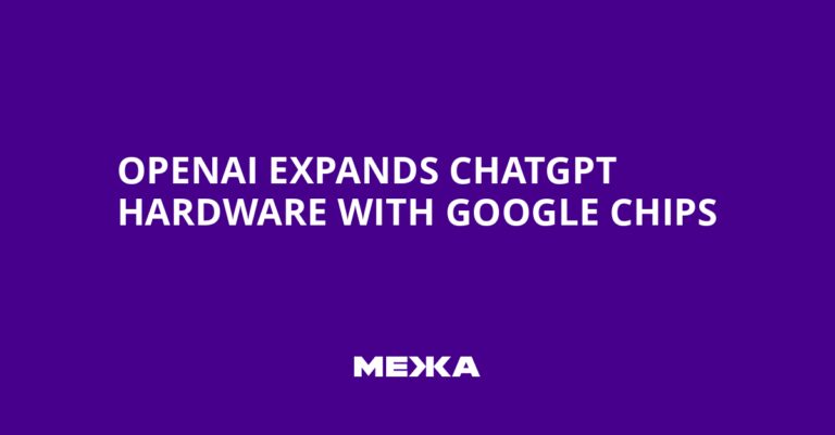 OpenAI Enhances ChatGPT Performance with Google Chip Technology | Ukraine News