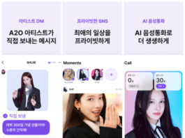 Blooming Chatbot will launch Blooming Talk, a service that allows users to communicate with musicians from A2O Entertainment and chatbots trained on their dialogue. [BLOOMING GRACE]