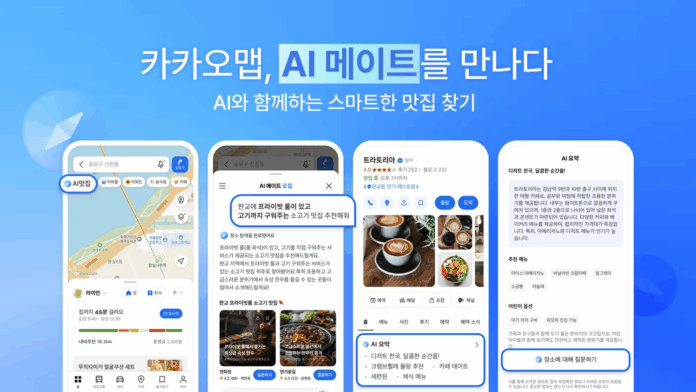 (Kakao)