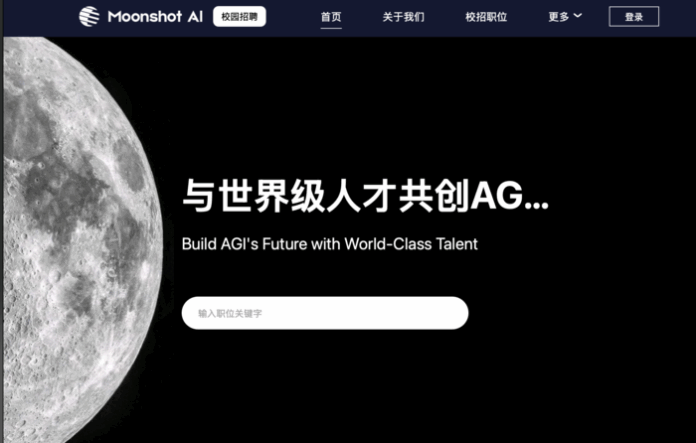 Moonshot AI's generative artificial intelligence (AI) service 'KIMI' image [Source = Capture Moonshot AI website]