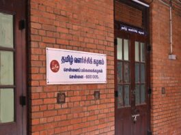 Tamil Valarchi Kazhagam to make Tamil content searchable for AI tools 