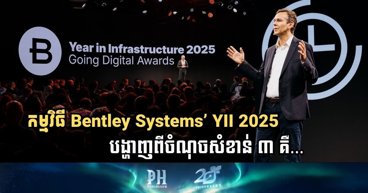 CPM-Daily-news_Bentley-YII2025.jpg Construction & Property News