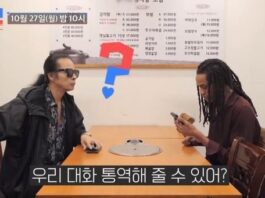 Kim Tae-won, Devin Use AI App to Bridge Language Gap - 조선일보
