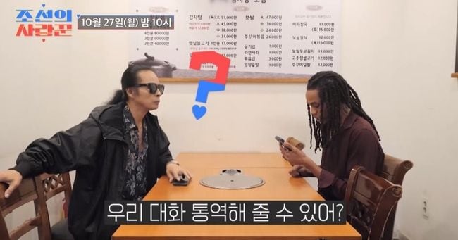 IQWJWO3TJHDVDX7SS5FBGWDO5A.jpg Kim Tae-won, Devin Use AI App to Bridge Language Gap - 조선일보