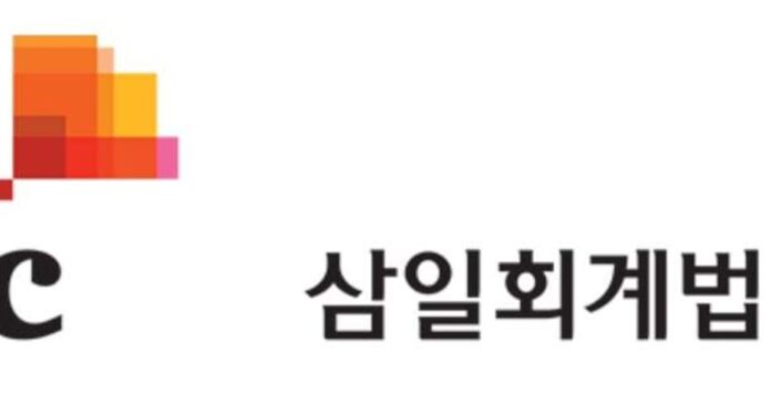Samil PwC launches tax AI agent to speed up tax decisions in South Korea - CHOSUNBIZ - Chosun Biz