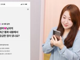 LG Uplus launches ultra-personalized AI calling app ixi-O 2.0 - CHOSUNBIZ - Chosun Biz