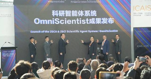 World's first AI agent system for scientific research launched in Beijing