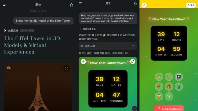 Chinese AI app LingGuang explodes to 2 million downloads with instant app building and AGI camera