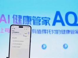 Ant Group’s “MaYi A Fu” AI Health App Takes Off, Accelerating the Future of AI in Healthcare Pandaily