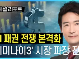 "AI Hegemony War in Full Swing"… Market Impact Diagnosis of Gemini 3.0 and the Genesis Mission [Park Moon-hwan Spotlight] - bloomingbit