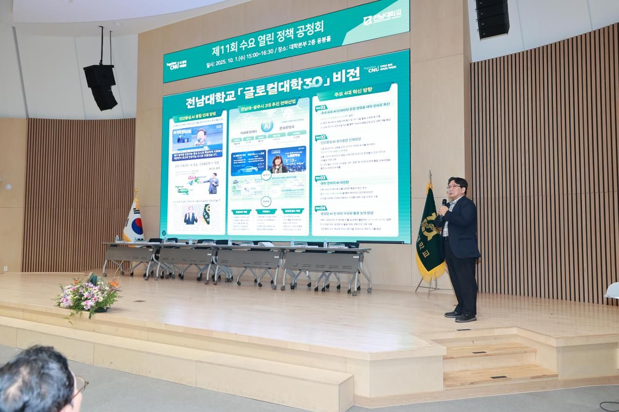 81a8f5fa-81c3-4d8f-a98a-0c245b69a439.jpeg Chonnam National University vows to foster AI-powered campus
