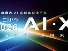 AI EXPO Taiwan 2026 to open March 25, trio of AI themes and applications in focus