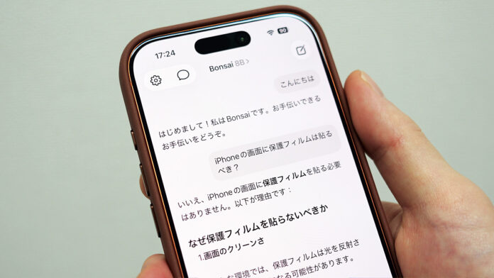 I tried running the AI model '1-bit Bonsai 8B' with 8 billion parameters locally on my iPhone 17 Pro. Here's a review; it's easy to run using the free app Locally AI.