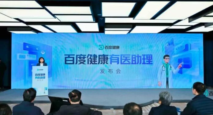 Baidu Health Launches “Youyi Assistant” with Medical AI Agent Features - pandaily.com