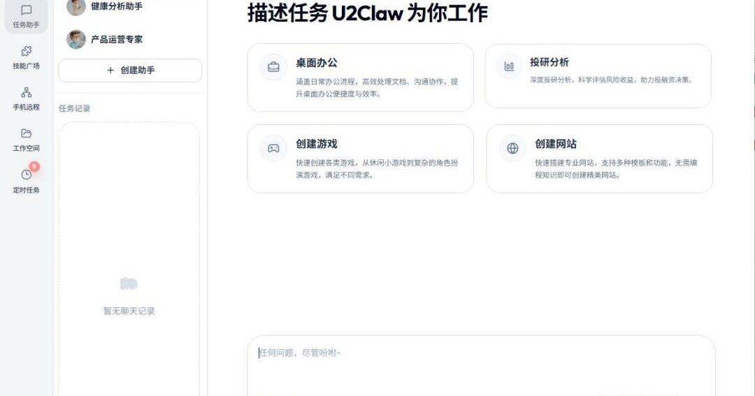 69d5b3b0e2974.image_.jpg Unisound U2Claw: A Desktop AI Agent – Safer, More Token-Efficient, and a Powerful State-of-the-Art AI Agent | Press Releases